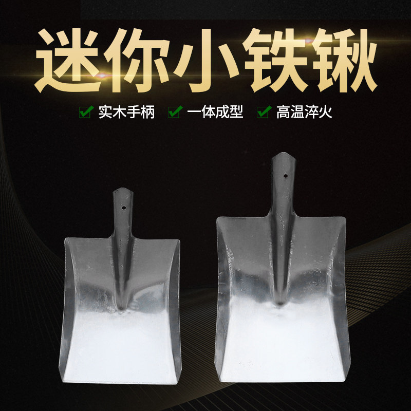 小铲子工具园艺锰钢加厚家用煤铲铁铲锨小铲子烧烤铲家用铲宠物铲,淘宝优惠券,粉丝福利购,淘宝优惠卷