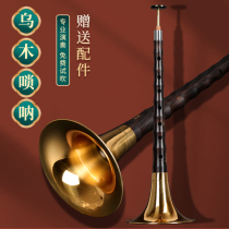 Positive Soundtang Wumu Suona Musical Instruments Full Range Of Suona Musical Instruments Beginners Professional Playing Type Professional Suona Trumpets