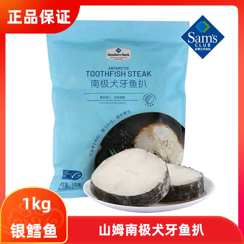 南极犬牙鱼 新人首单立减十元 22年4月 淘宝海外