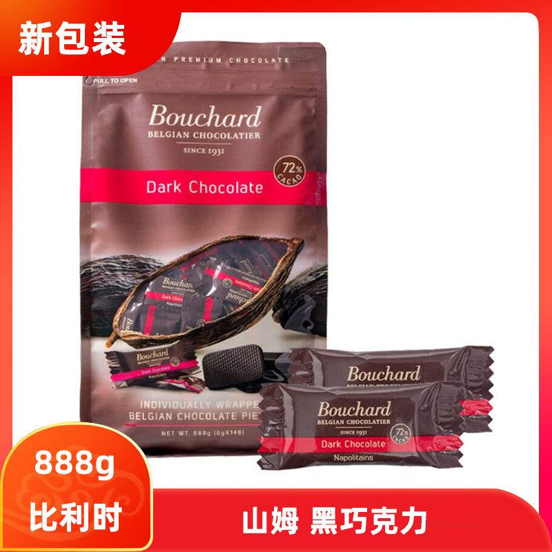 山姆代购 Bouchard比利时进口黑巧克力 888克布夏超市会员店-图0