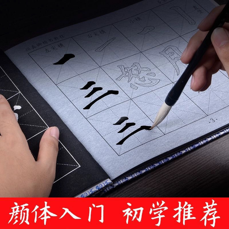 水写布颜真卿多宝塔碑楷书毛笔字帖初学者控笔书法临摹练习水写本,淘宝优惠券,粉丝福利购,淘宝优惠卷