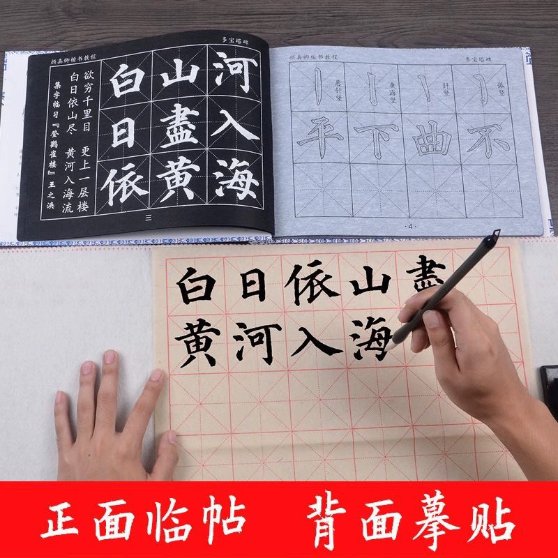 水写布颜真卿多宝塔碑楷书毛笔字帖初学者控笔书法临摹练习水写本,淘宝优惠券,粉丝福利购,淘宝优惠卷