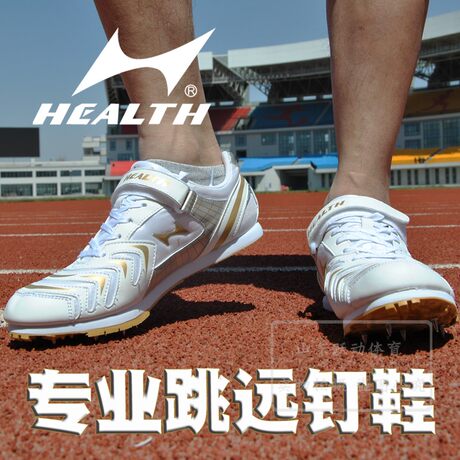 health long jump spikes