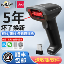 Able scanning gun wired a one-dimensional two-dimensional code bar to snatch logistics express delivery single barcode gun sweeper supermarket WeChat Alipay collection money collection cashier warehouse Out of stock Wireless Sweep Code Gun