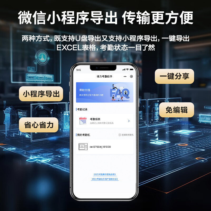 得力考勤机3760W动态人脸指纹识别蓝牙考勤机deli打卡机指纹签到机软件一件导出报表员工上下班签到打卡 - 图3