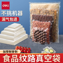 Right-hand Mesh Grain Vacuum Food Packing Bag Seals Refreshing bag suction capers for household compression plastic packaging bags