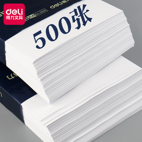 得力7401莱茵河A4纸打印复印纸500张5包装A4纸70g/80g办公用品打印复印用纸学生用草稿纸白纸一整箱批发包邮 - 图2
