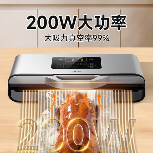 得力全自动家商用真空封口机食品包装机小型保鲜密封塑封机可抽液 - 图1