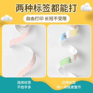 得力标签打印机不干胶三防热敏打印纸超市商品打码机打码纸开关钥匙彩色标签贴纸防水防油防污标签纸