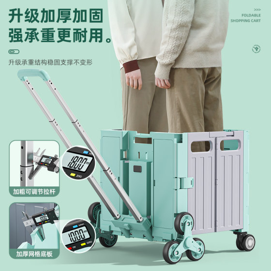 Younai grocery shopping trolley supermarket shopping trolley folding model Internet celebrity take express trolley stall artifact