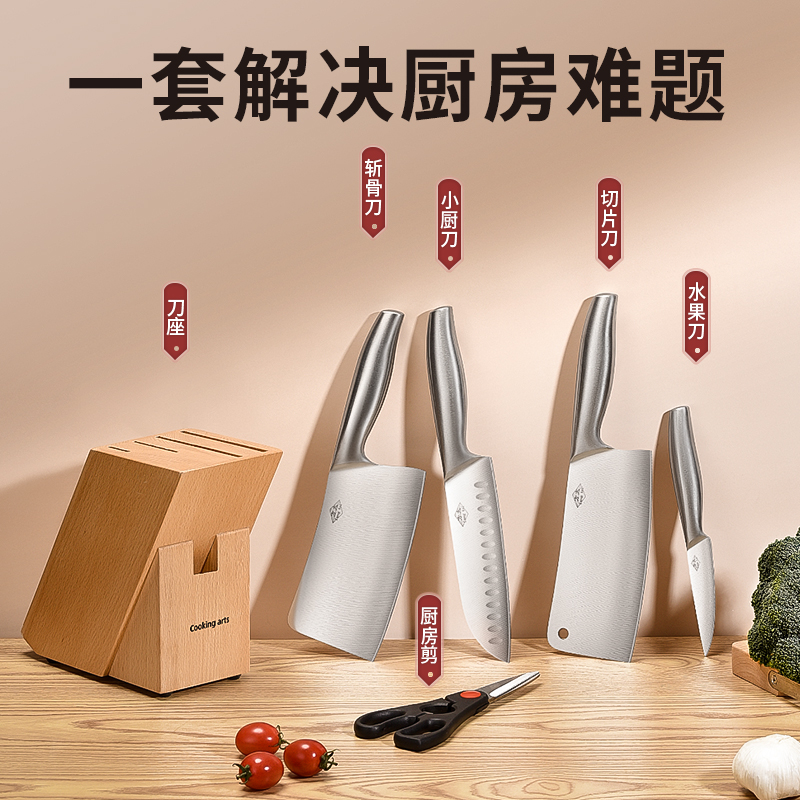 fangtai方太不锈钢刀具全套装厨房家用菜刀菜砧板二合一组合德国