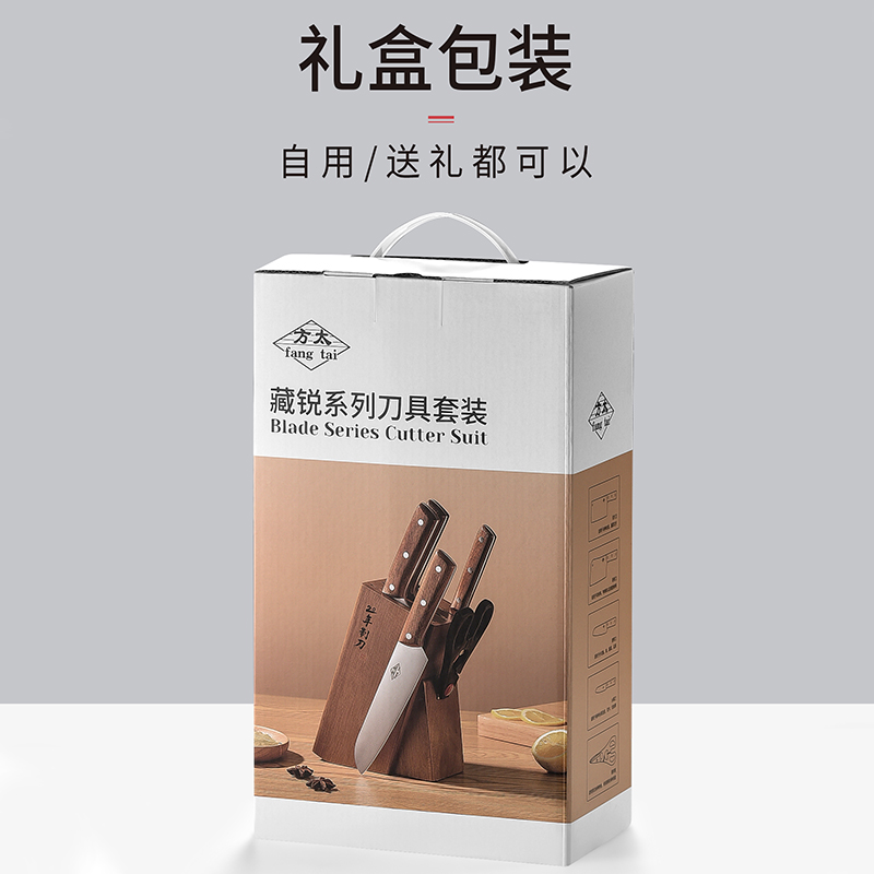 方太刀具套装厨房菜刀家用厨师专用菜刀组合斩骨切片刀菜板二合一