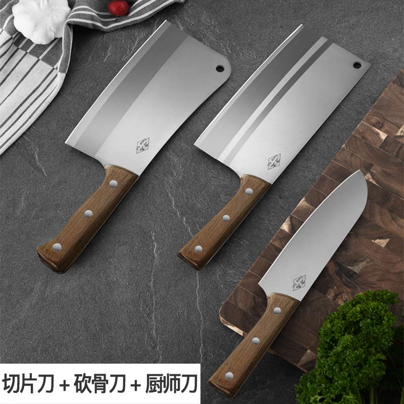 方太菜刀家用厨房刀具切片切菜切肉刀厨师女士专用砍斩骨头刀套装
