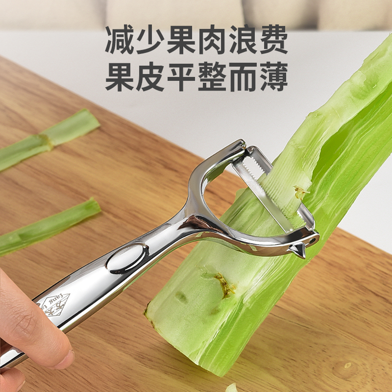 fangtai方太不锈钢削皮刀土豆去皮神器苹果瓜刨厨房专用刮皮刀器