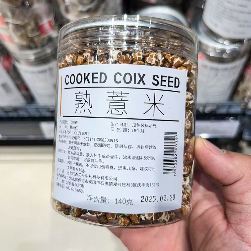 DL胖东来薏米仁爆米花开袋即食古法炒熟的意米仁薏苡仁,淘宝优惠券,粉丝福利购,淘宝优惠卷