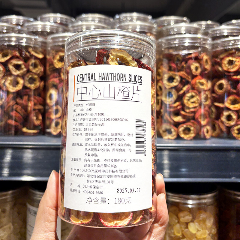 DL胖东来代购中心山楂片代用茶泡水喝的山楂干片,淘宝优惠券,粉丝福利购,淘宝优惠卷