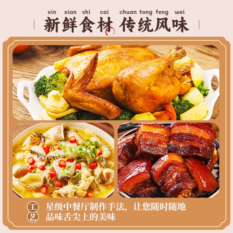 年夜饭半成品预制菜套餐快手菜过年菜家宴大礼包春节年货礼盒送礼