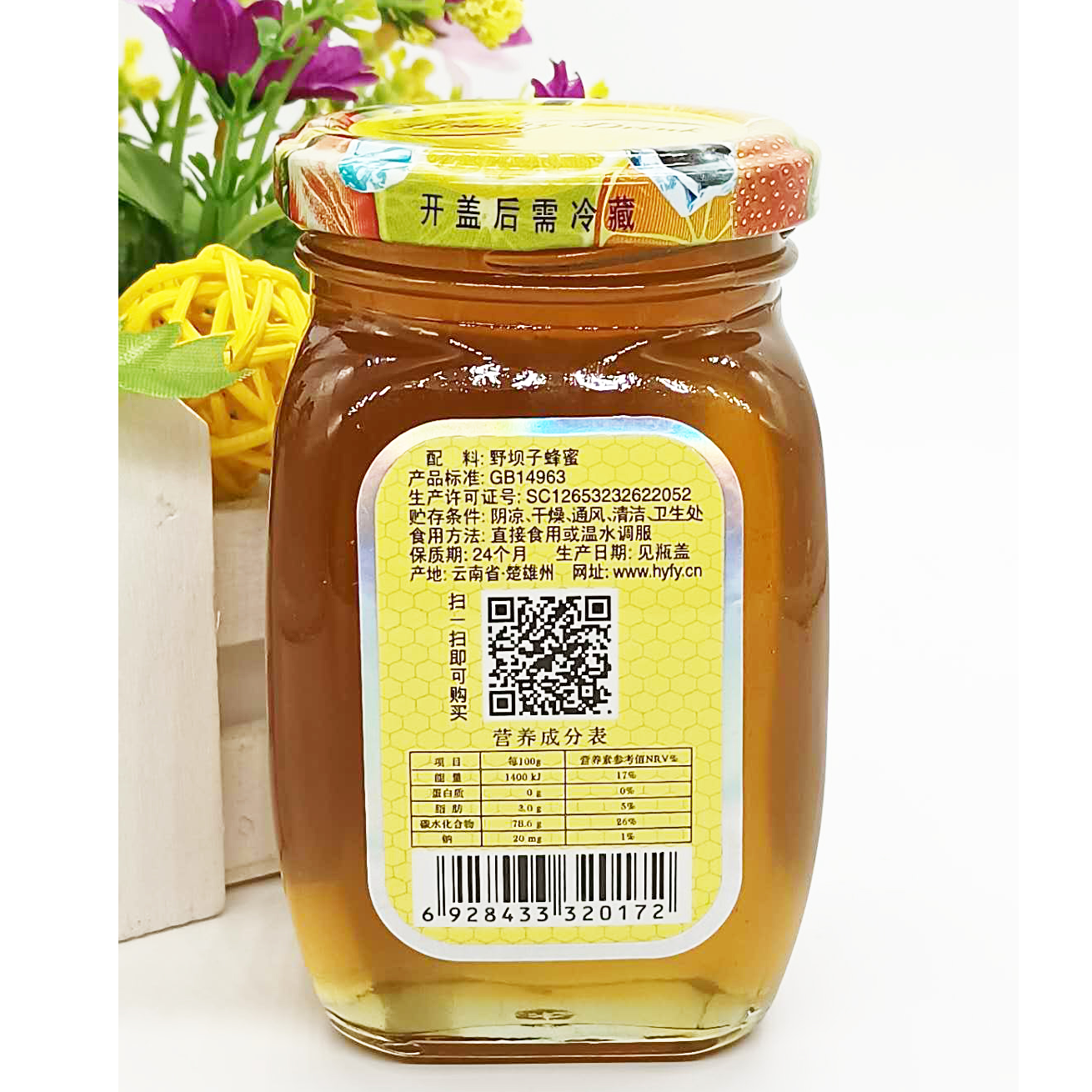 云南特产 大姚农家自产野坝子蜂蜜300g - 图1