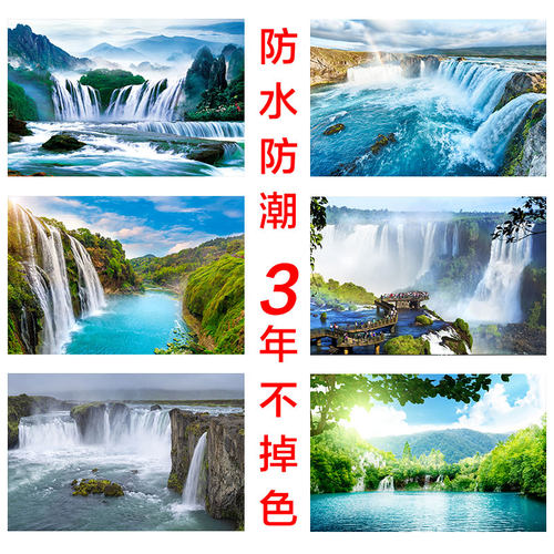 黄果树瀑布墙贴画海报自然风景山水画流水生财家居客厅中堂装饰画 - 图0
