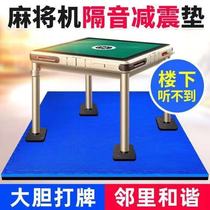 Mahjong Pavilion cushions noise-proof accessories Large full universal soundproof cushion silencing silent home chess-room floor damping