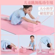 Children Dance Special Press Legs Dancing Bricks Dance Bricks Yoga Brick High Density Foam Practice Mat Brick Adults Practice The