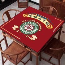Chess-card room mahjong table burqa with thick muffled and abrasion-resistant mahjong machine accessories hand rubbing mahjong cushion to play poker table cloth