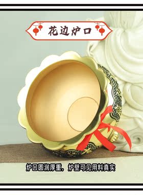 高档三脚香炉家用香炉供神花边关公插炉熏香炉招财吉祥太极八宝