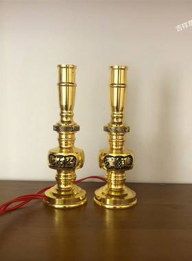 纯铜合金电蜡烛家用财神灯插电供佛灯电烛灯供灯电烛台长明灯