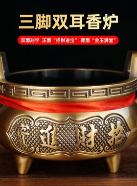 香炉高档次纯铜合金家庭用三足双耳佛香炉供奉新款观音财神上香炉