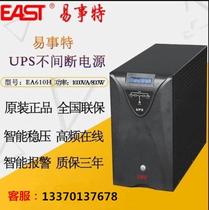 UPS uninterrupted power EAST easy matter EA610H 1KV 800W original outfitted battery