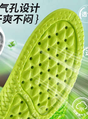 回力鞋垫男艾草夏季运动军训鞋垫