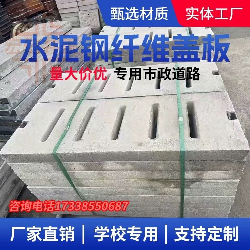 浙江水泥钢纤维盖板井盖预制排水沟盖板下水道地下室雨水篦子沟盖,淘宝优惠券,粉丝福利购,淘宝优惠卷