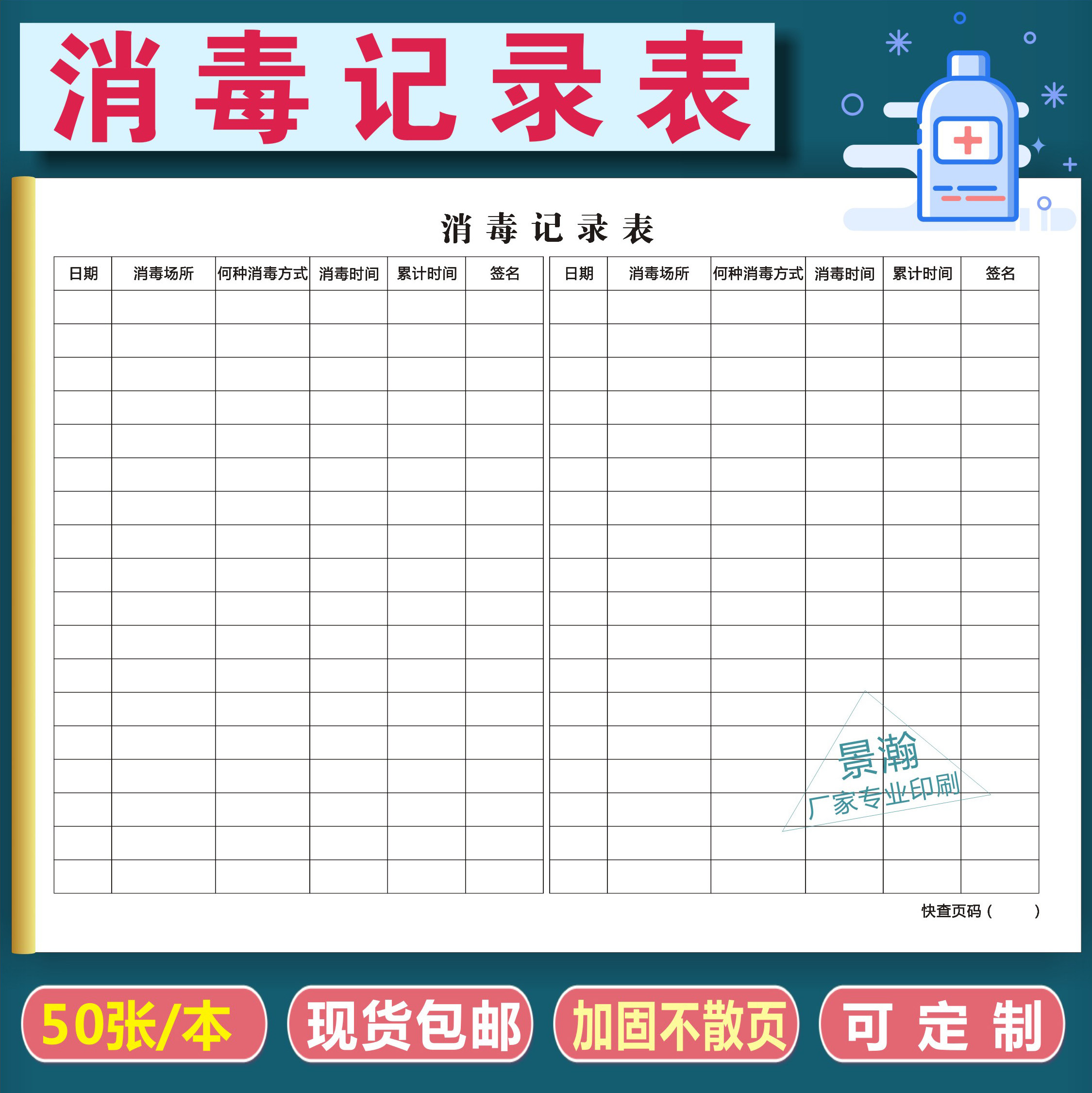 血压记录表推荐品牌 新人首单立减十元 21年6月 淘宝海外
