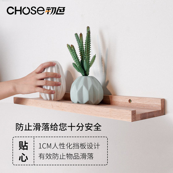 Primary color middle-aged solid wood wall-mounted shelves can be customized