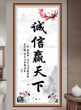 入户玄关自粘装饰画办公室背景墙竖版字画人生靠自己励志书法贴画
