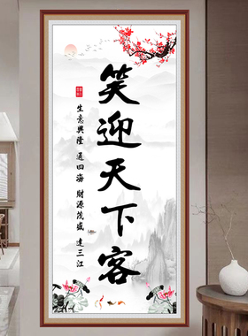 客厅入户玄关自粘装饰画办公室背景墙竖版字画青云志励志书法贴画