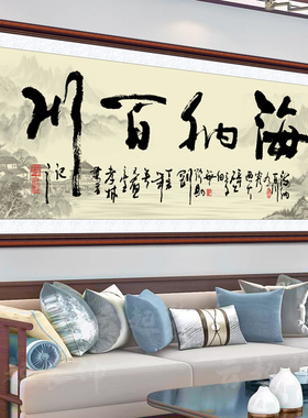 书法墙贴自粘贴客厅办公室