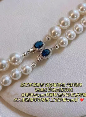 蓝水晶石澳白施家珍珠项链感小众新中式串珠毛衣链女