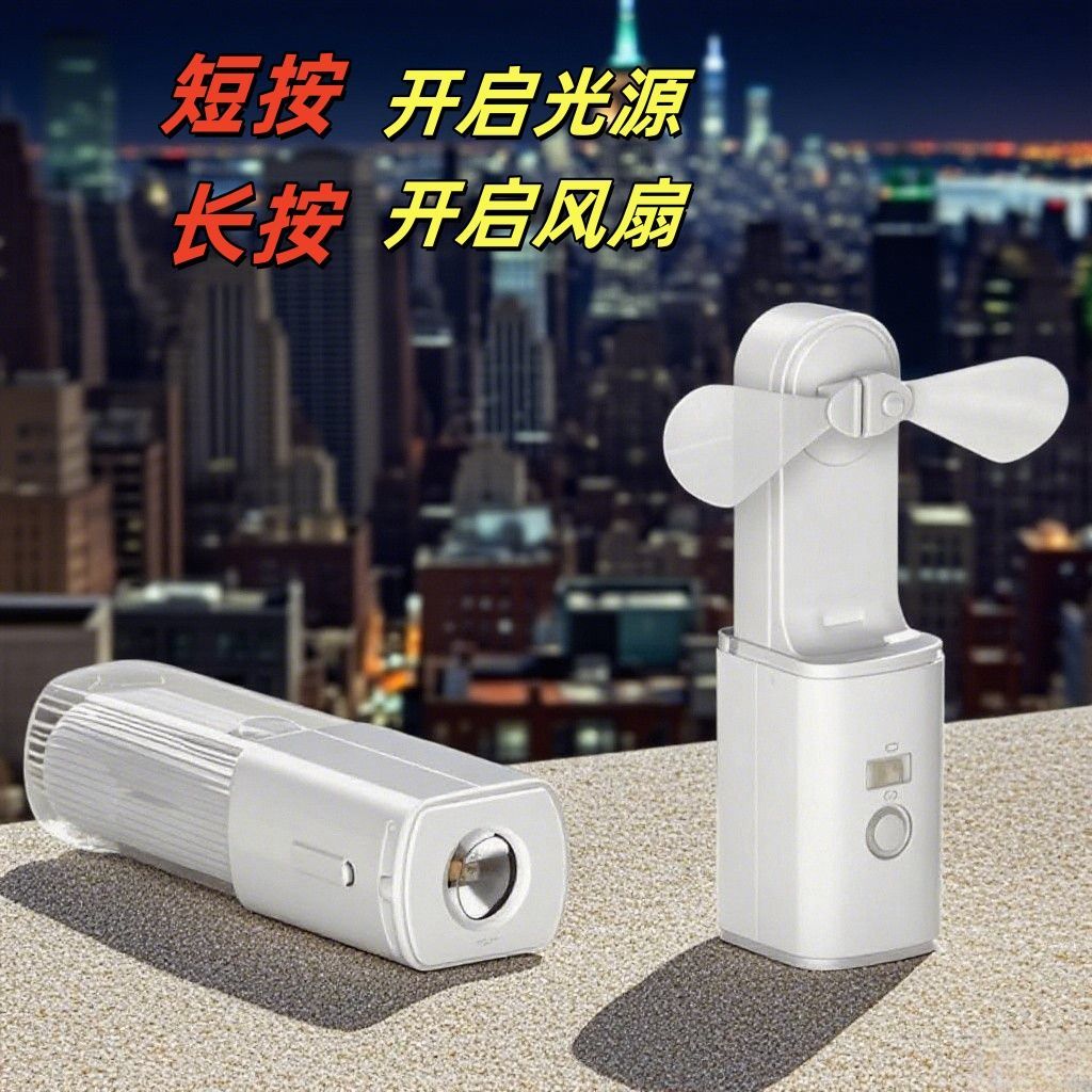 LED随身手电筒充电式超长续航多功能户外风扇户外徒步便携式两用 - 图0