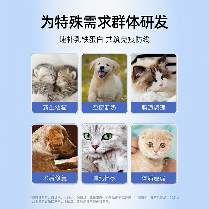 拜卡乳铁蛋白猫牛初乳添天赐力羊奶粉猫咪增强免疫抵抗力营养补充