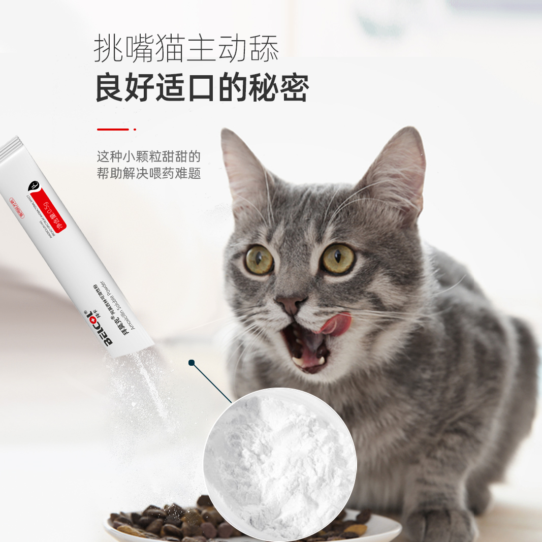 拜卡阿莫西林可溶性粉宠物狗狗猫咪感冒药打喷嚏流鼻涕感冒专用药-图1