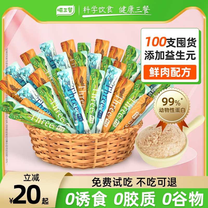 猫条零食幼成猫专用鱼油猫条增肥主食猫条品牌营养罐头100支整箱