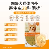 Германия Bayer's Volva Cat Dewerming Medicine внутри и снаружи тела и за пределами тела и за пределами тела котенка Haile Miaosheng, чтобы удалить ушные ушники.