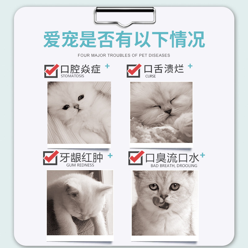 猫口炎喷剂猫咪流口水口腔炎牙龈红肿 热品库 性价比省钱购