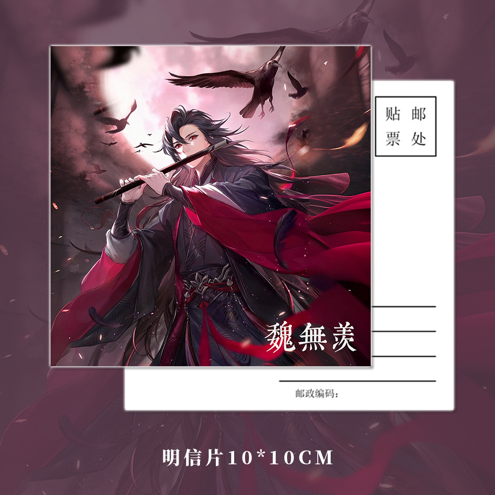 魔道祖师周边蓝忘机&魏无羡人物钥匙扣吧唧明信片镭射票小卡套装-图1