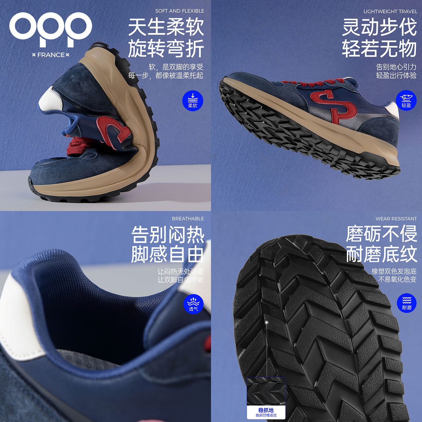 OPP撞色百搭男士阿甘鞋2026春季轻奢软底防滑时尚拼色运动休闲鞋,淘宝优惠券,粉丝福利购,淘宝优惠卷