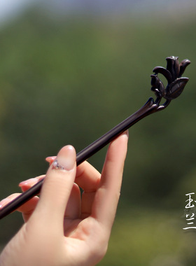 黑檀木新中式古风高级感发簪国风