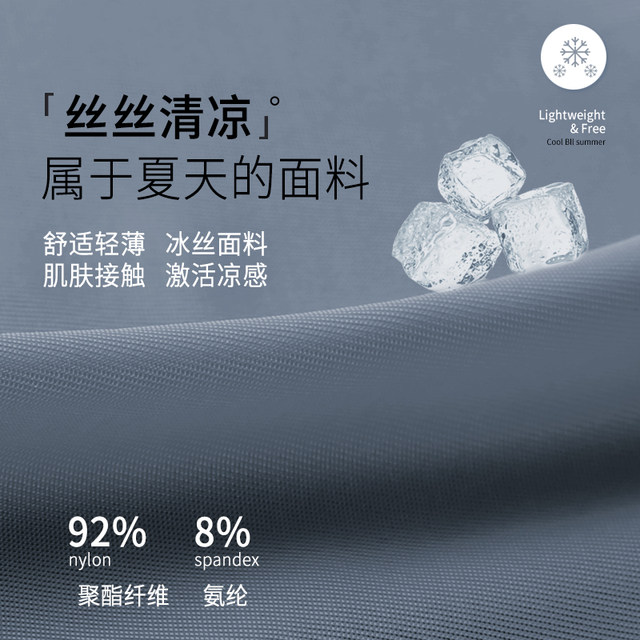 Yalu Men's Underwear Ice Silk ບາງໆ ຄວາມຮູ້ສຶກເຢັນ