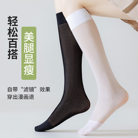 雅鹿夏季薄款小腿袜女黑丝袜jk透肤过膝袜子ins潮夏天半截中筒袜