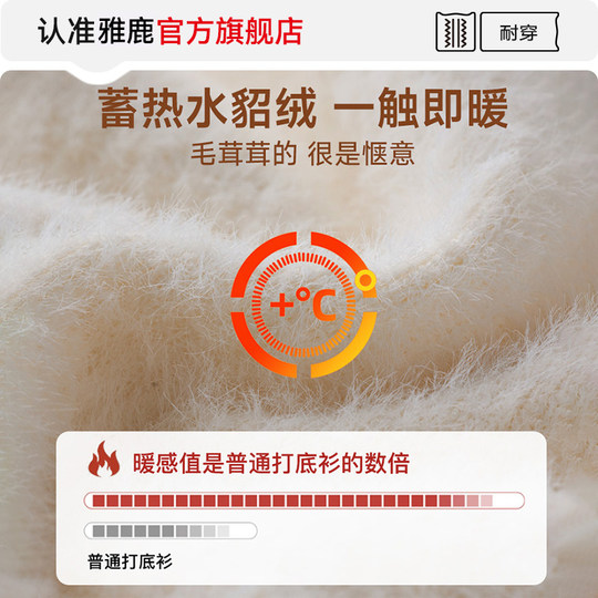 雅鹿毛衣女款加绒德可外穿发热打底衫加厚保暖内衣上衣单件冬季PB
